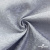 Ткань жаккард королевский, 100% полиэстр 180 г/м 2, шир.150 см, цв-светло серый - купить в Кургане. Цена 293.39 руб.