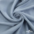 Ткань плательная Креп Рибера, 100% полиэстер,120 гр/м2, шир. 150 см, цв. Серо-голубой - купить в Кургане. Цена 142.30 руб.