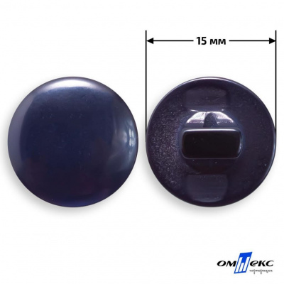 Пуговицы 15мм /"карамель" КР-1- т.синий (424) - купить в Кургане. Цена: 4.95 руб.