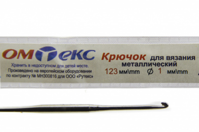 0333-6001-Крючок для вязания металл "ОмТекс", 6# (1 мм), L-123 мм - купить в Кургане. Цена: 17.28 руб.
