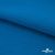 Флис DTY 240 г/м2, 19-4050/синий василек, 150см  - купить в Кургане. Цена 640.46 руб.