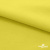 Ткань сорочечная стрейч 14-0852, 115 гр/м2, шир.150см, цвет жёлтый - купить в Кургане. Цена 282.16 руб.