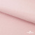 Флис DTY 13-2803, 240 г/м2, шир. 150 см, цвет пыльно розовый - купить в Кургане. Цена 640.46 руб.
