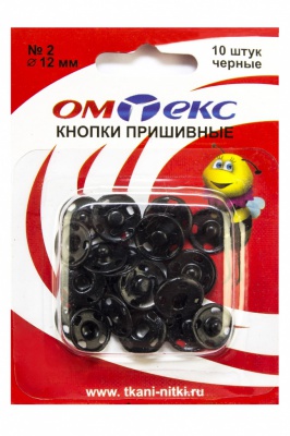 Кнопки металлические пришивные №2, диам. 12 мм, цвет чёрный - купить в Кургане. Цена: 18.72 руб.