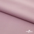 Ткань сорочечная стрейч 13-2805, 115 гр/м2, шир.150см, цвет розовый - купить в Кургане. Цена 310.89 руб.