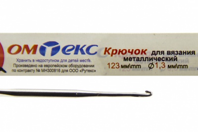 0333-6015-Крючок для вязания металл "ОмТекс", 3# (1,3 мм), L-123 мм - купить в Кургане. Цена: 17.28 руб.