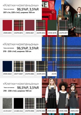 Ткань костюмная 21010 2022, 225 гр/м2, шир.150см, цвет т. синий - купить в Кургане. Цена 390.73 руб.