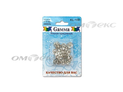 Кнопки KL-100 пришивные Gamma 10мм (10шт) - купить в Кургане. Цена: 42.44 руб.