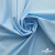 Ткань сорочечная Илер 100%полиэстр, 120 г/м2 ш.150 см, цв.голубой - купить в Кургане. Цена 290.24 руб.