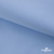 Ткань сорочечная Альто, 115 г/м2, 58% пэ,42% хл,окрашенный, шир.150 см, цв. 3-голубой  (арт.101)  - купить в Кургане. Цена 306.69 руб.