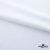 Плательная ткань "Невада" SW, 120 гр/м2, шир.150 см, цвет белый - купить в Кургане. Цена 254.22 руб.