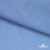 Ткань плательная Марсель 80% полиэстер 20% нейлон,125 гр/м2, шир. 150 см, цв. голубой - купить в Кургане. Цена 460.18 руб.