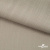 Ткань Вискоза Слаб, 97%вискоза, 3%спандекс, 145 гр/м2, шир. 143 см, цв. Серый - купить в Кургане. Цена 280.16 руб.