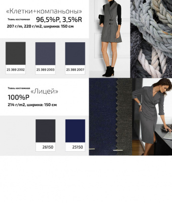 Ткань костюмная  26150, 214 гр/м2, шир.150см, цвет серый - купить в Кургане. Цена 362.24 руб.