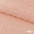 Ткань Муслин, 100% хлопок, 125 гр/м2, шир. 140 см #201 цв.(18)-розовый персик - купить в Кургане. Цена 464.97 руб.