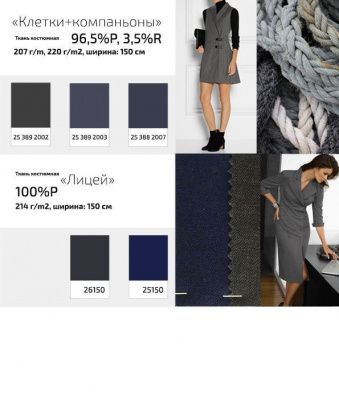 Ткань костюмная 25098 2023, 225 гр/м2, шир.150см, цвет т.синий - купить в Кургане. Цена 332.10 руб.