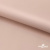 Ткань подкладочная Таффета, 12-1206, 53 г/м2, антистатик, шир.150 см, розовая пудра - купить в Кургане. Цена 57.16 руб.