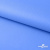Мембранная ткань "Ditto" 18-4039, PU/WR, 130 гр/м2, шир.150см, цвет голубой - купить в Кургане. Цена 310.76 руб.