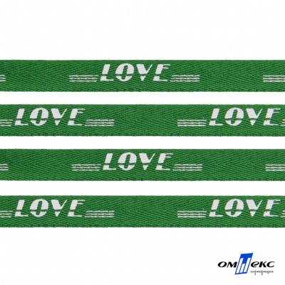 Тесьма отделочная (киперная) 10 мм, 100% хлопок, "LOVE" (45 м) цв.121-20 -зелёный - купить в Кургане. Цена: 797.46 руб.