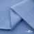 Ткань сорочечная Альто, 115 г/м2, 58% пэ,42% хл,окрашенный, шир.150 см, цв. 3-голубой  (арт.101)  - купить в Кургане. Цена 306.69 руб.