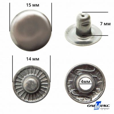 Кнопка металлическая "Альфа" с пружиной, 15 мм (уп. 720+/-20 шт), цвет никель - купить в Кургане. Цена: 1 466.73 руб.