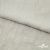 Ткань плательная Фишер, 100% полиэстер,165 (+/-5) гр/м2, шир. 150 см, цв. 6 лён - купить в Кургане. Цена 237.16 руб.