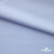 Ткань сорочечная Илер 100%полиэстр, 120 г/м2 ш.150 см, цв. небесный - купить в Кургане. Цена 290.24 руб.