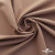 Ткань костюмная "Турин" 80% P, 16% R, 4% S, 230 г/м2, шир.150 см, цв-крем какао #17 - купить в Кургане. Цена 475.47 руб.