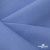 Ткань костюмная габардин Меланж,  цвет сизый 6112, 172 г/м2, шир. 150 - купить в Кургане. Цена 284.20 руб.