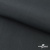 Ткань смесовая для спецодежды "Униформ" 19-3906, 200 гр/м2, шир.150 см, цвет т.серый - купить в Кургане. Цена 164.20 руб.